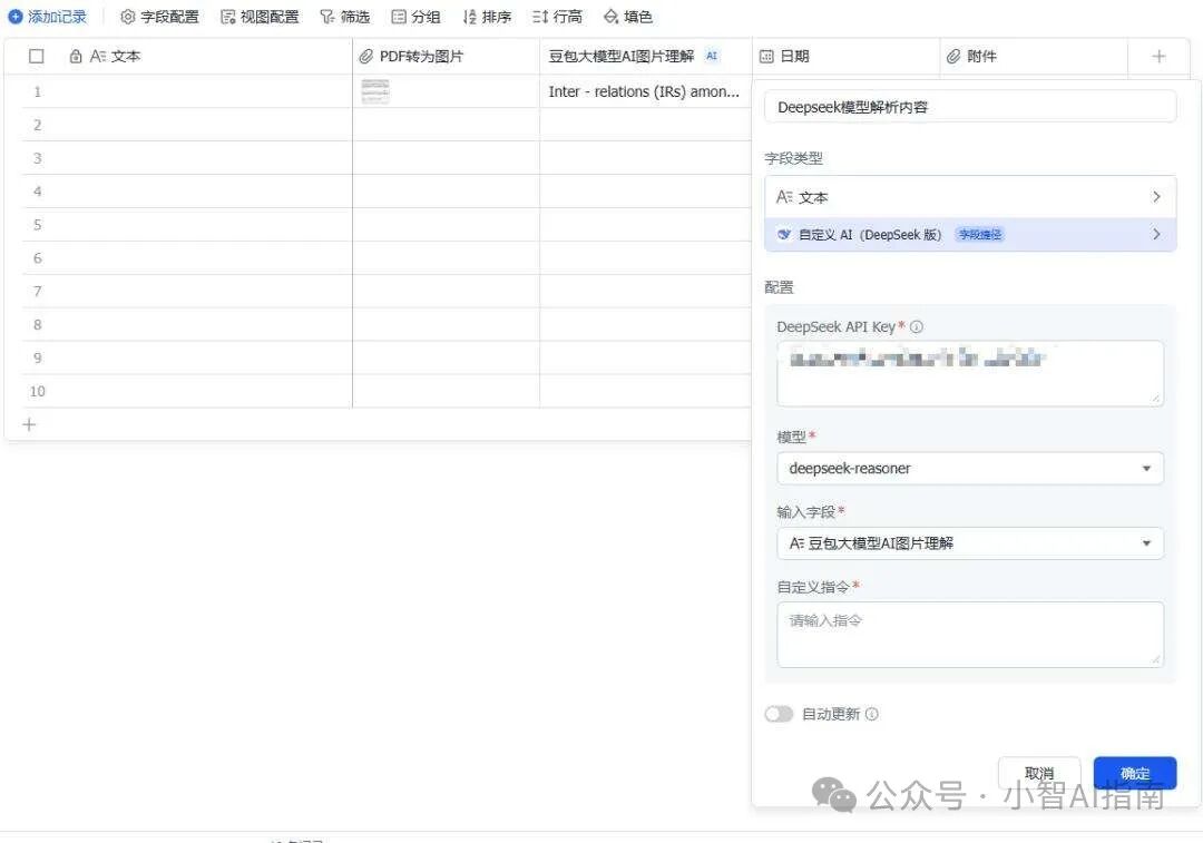 20家平台接入，DeepSeek-R1 满血版整理（全网最全） 配图 12