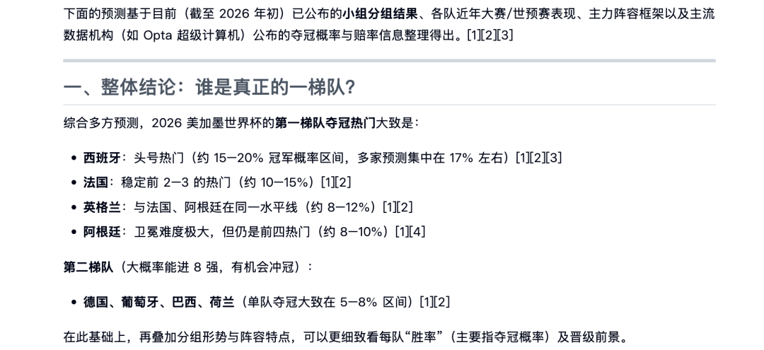 陈天桥代季峰打响2026大模型第一枪：30B参数跑出1T性能 配图 10