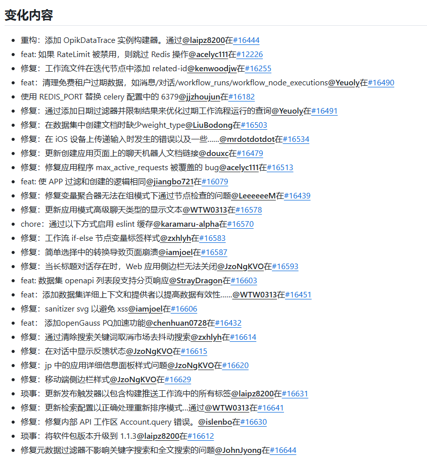 Dify三天两更，最新版本V1.1.3正式发布，快来体验吧！ 配图 3