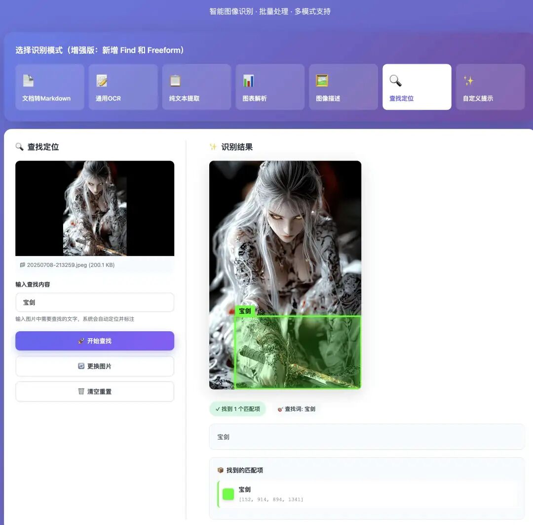 牛逼，DeepSeek-OCR 最新免费，引爆文档处理效率的黑科技模型 配图 8