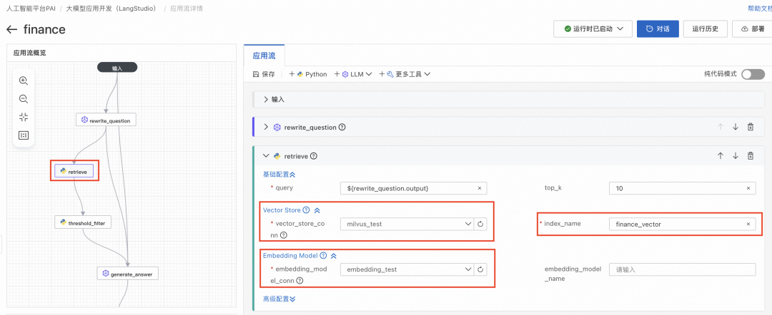 面向医疗场景的大模型 RAG 检索增强解决方案 配图 21