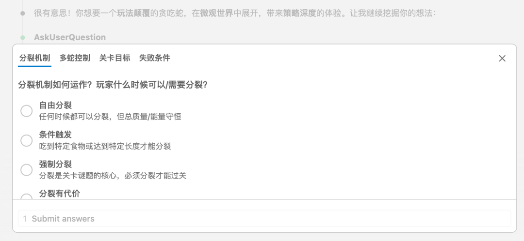 「对需求」这件事，我只用Claude Code 配图 6