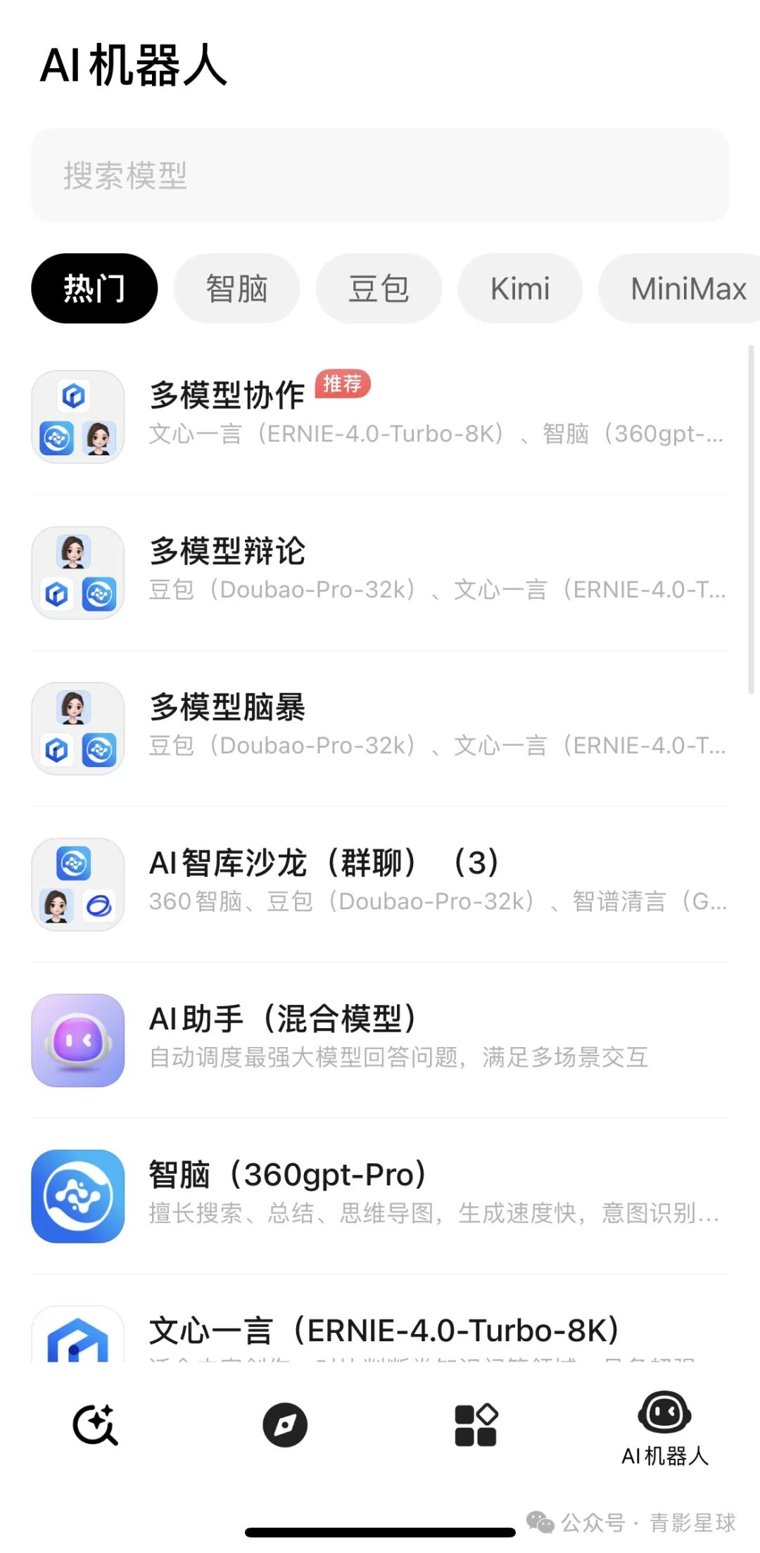 新AI时代，卷王周鸿祎发布纳米搜索：AI搜索，一切皆可视频，克隆数字人，整合豆包等16款大模型优势，要做AI工具届瑞士军刀？ 配图 8