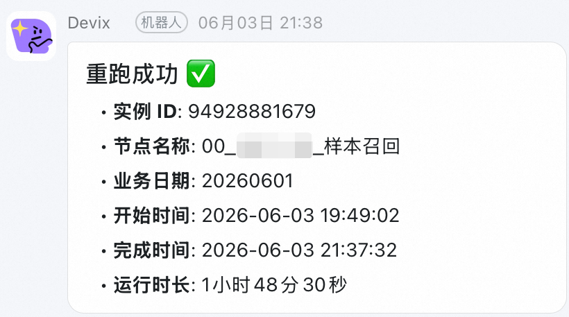 当 Agent 替你值班：基于 Devix 构建 7x24 自动化运维 Harness Engineering 配图 10