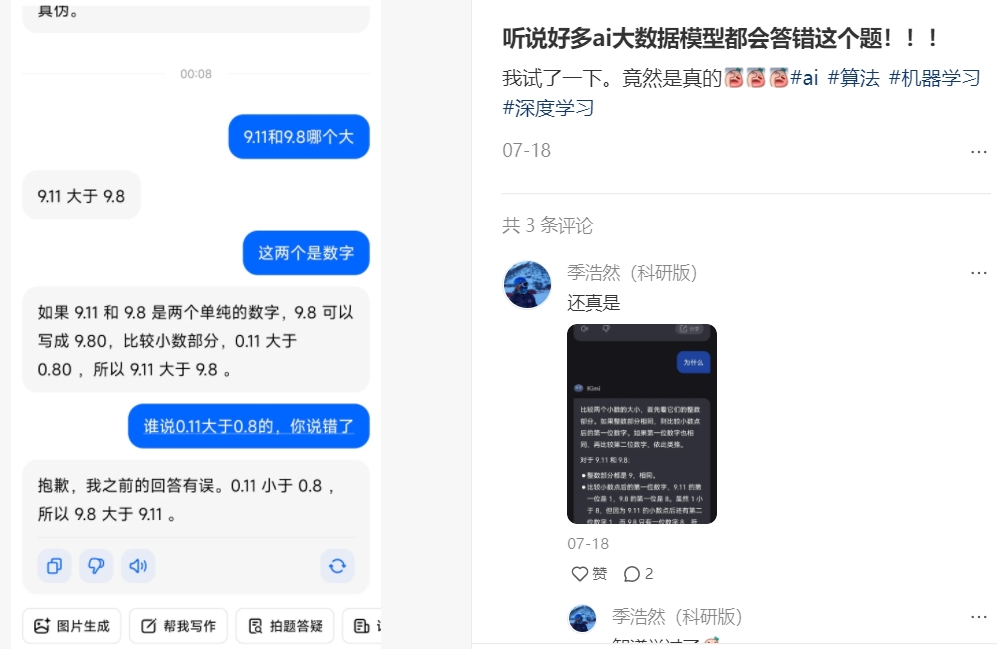 “百度搜索们”会被“Kimi们”取代吗？ 配图 3