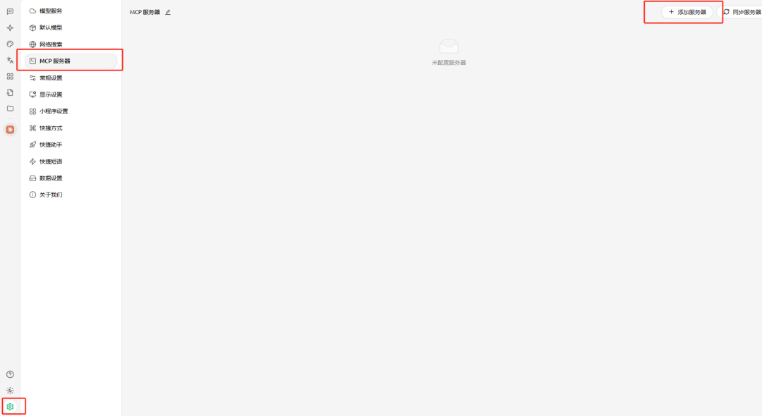 送给智者的礼物——天机：思维模型MCP Server 配图 65