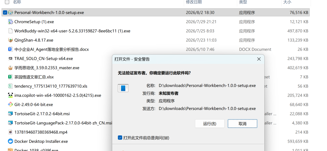 用WorkBuddy打造个人桌面工作台（3）-开源+使用指南 配图 8