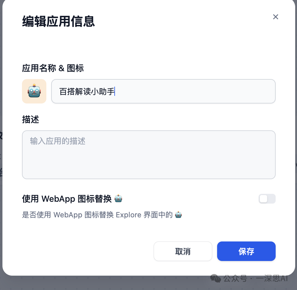 Dify+Deepseek：超实用ChatDoc，解锁一个万能文档交互新方法 配图 4