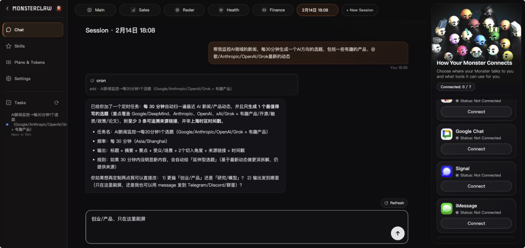 让 OpenClaw 一键超简单部署，用 MonsterClaw 过年赚大钱 配图 9