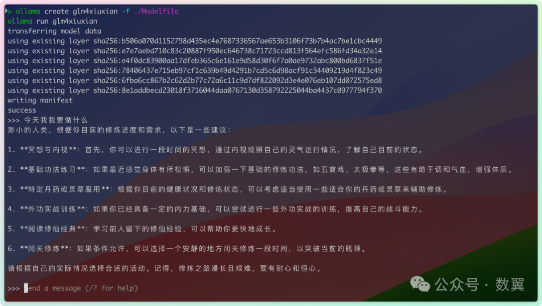 Ollama 本地运行大模型(LLM)完全指南 配图 8