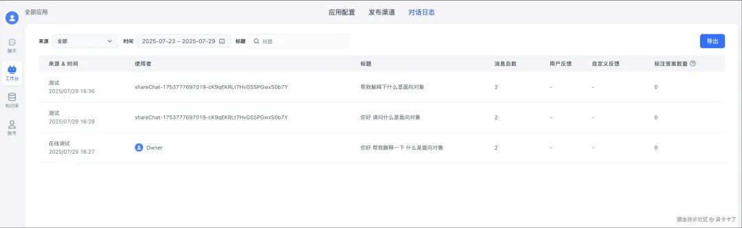 有人问我会不会用 AI，我直接拿出这个 Ollama + FastGPT 项目给他看 配图 28
