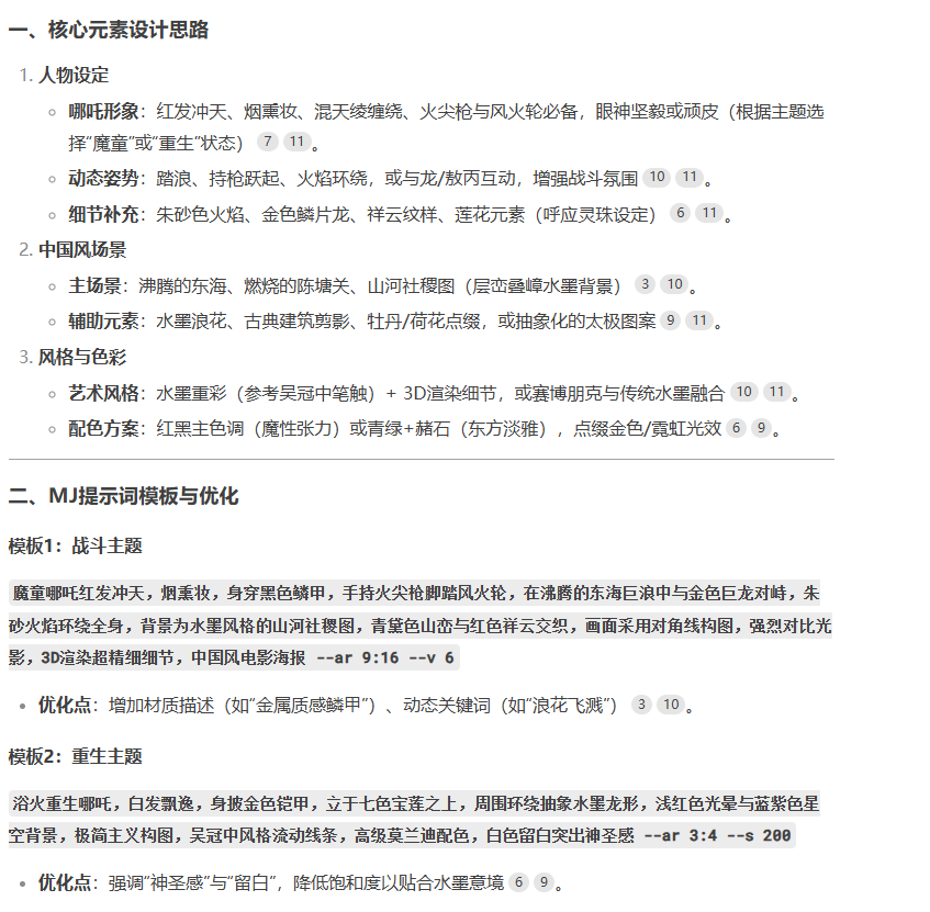 Deepseek出图，真快！ 配图 15