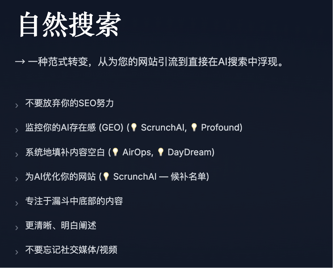 如何用 AI 做营销：问题不是如何提效，而是底层打法变了 配图 6
