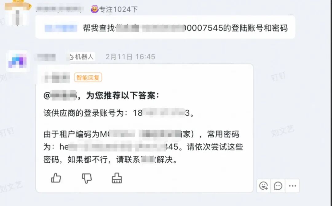 淘天⾃营质量技术AI智能体的实践和思考 配图 12