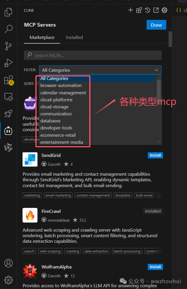 速来围观！vs code + cline 联手 MCP-server，解锁大模型万物互联新玩法！ 配图 12