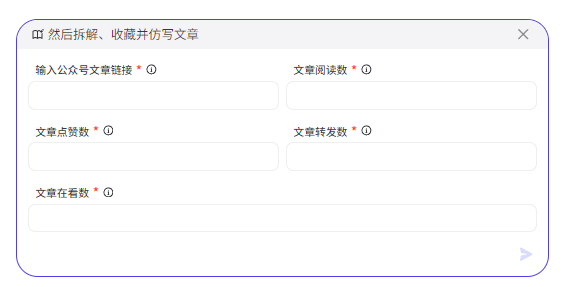 用COZE制作自媒体全流程应用，拆解文章+数据分析+素材提取+导入飞书表格+知识库+仿写+播客 配图 7