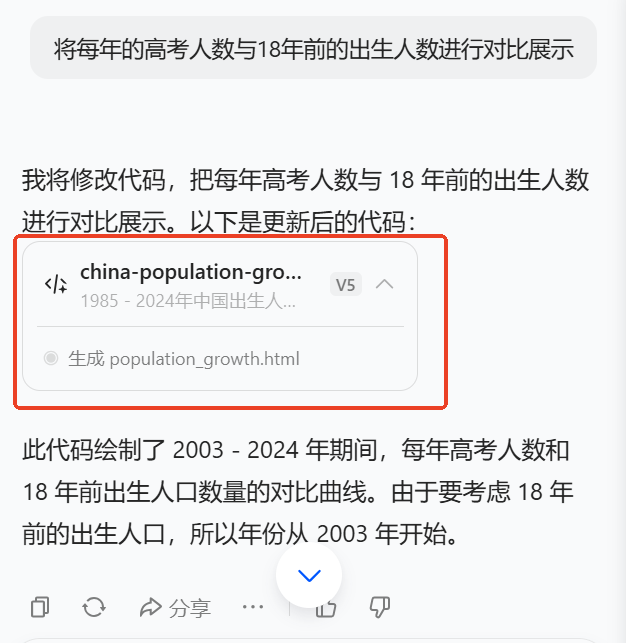 豆包上的即时AI编程功能，联网搜点数据做做分析看上去够用 配图 5
