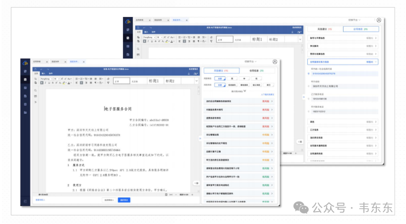 基于Bad Cases的Dify合同审查案例演示（工作流拆解） 配图 3