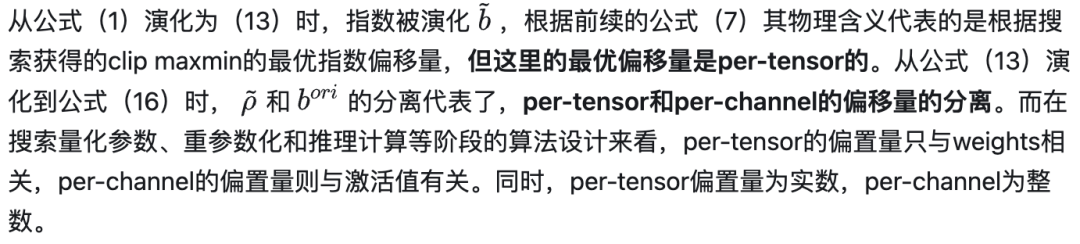 量化那些事之FP8与LLM-FP4 配图 4