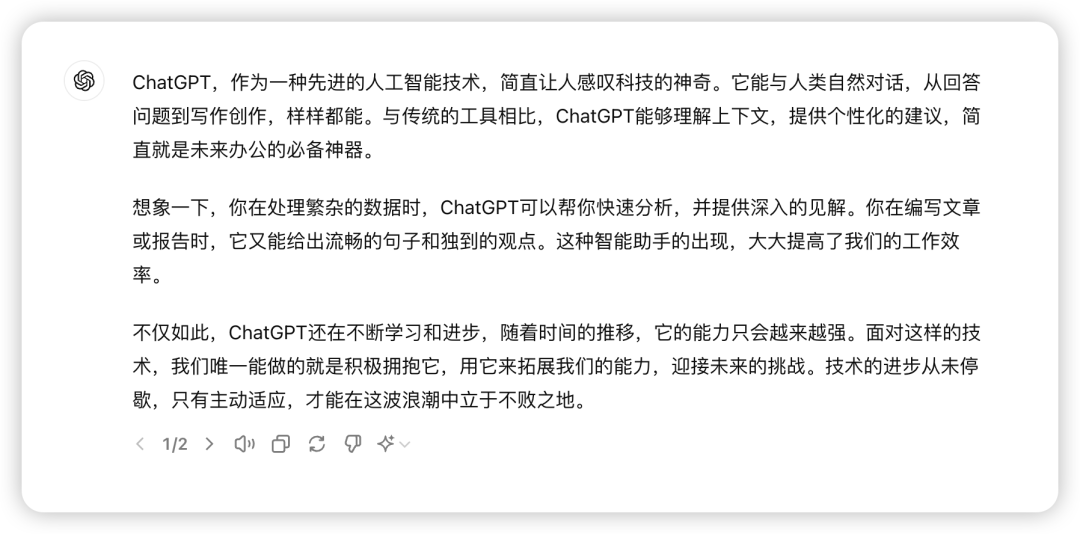 AI提示词：受够了AI写的内容有一股「AI味」，直到我加了这段话... 配图 5