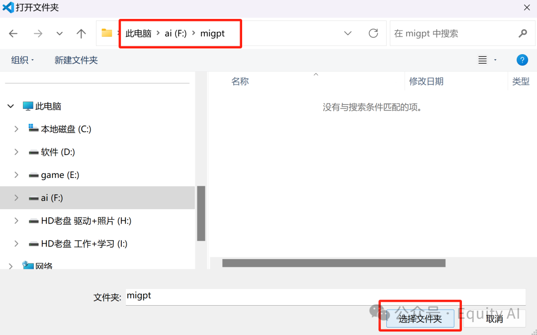 手把手教你免费把AI大模型接入小米音箱，无需任何代码基础，小白级基础详细操作教程！ 配图 34