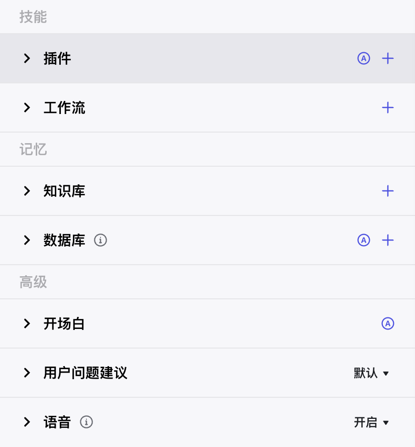 保姆级教程：Coze 打工你躺平 配图 10