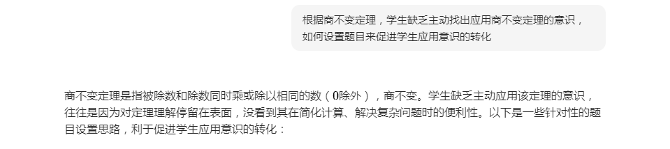 利用Ai个性化辅导的实践策略 配图 3