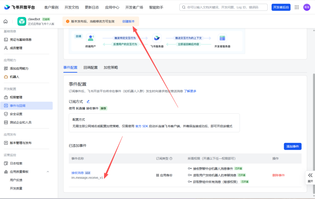 飞牛OS | 相遇clawdbot，让小龙虾接管飞牛充当贾维斯 配图 20
