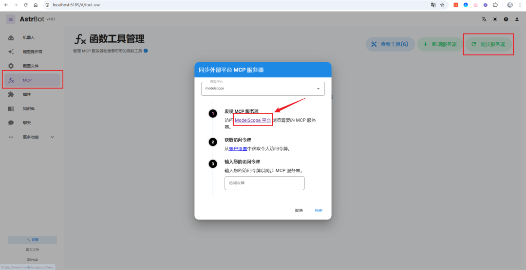 5分钟部署AstrBot+NapCat：用Docker把 DeepSeekAI接入你的QQ 配图 40