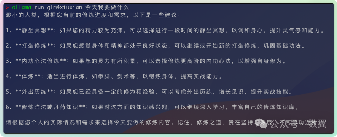 Ollama 本地运行大模型(LLM)完全指南 配图 9