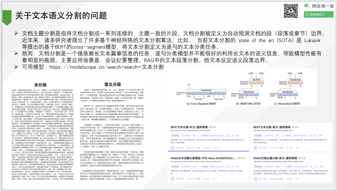 四月及五一假期LLM+KG+RAG产研总结：开源的继续奔放与RAG等的转向 配图 10
