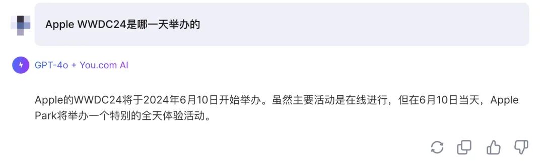 16个具有“联网搜索”功能的AI：总有一个适合你！ 配图 7