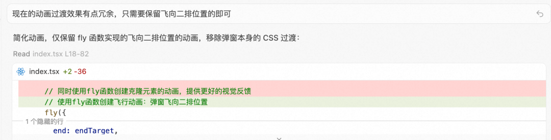 【AI Coding】借助cursor实现业务需求全栈交付实践 配图 43