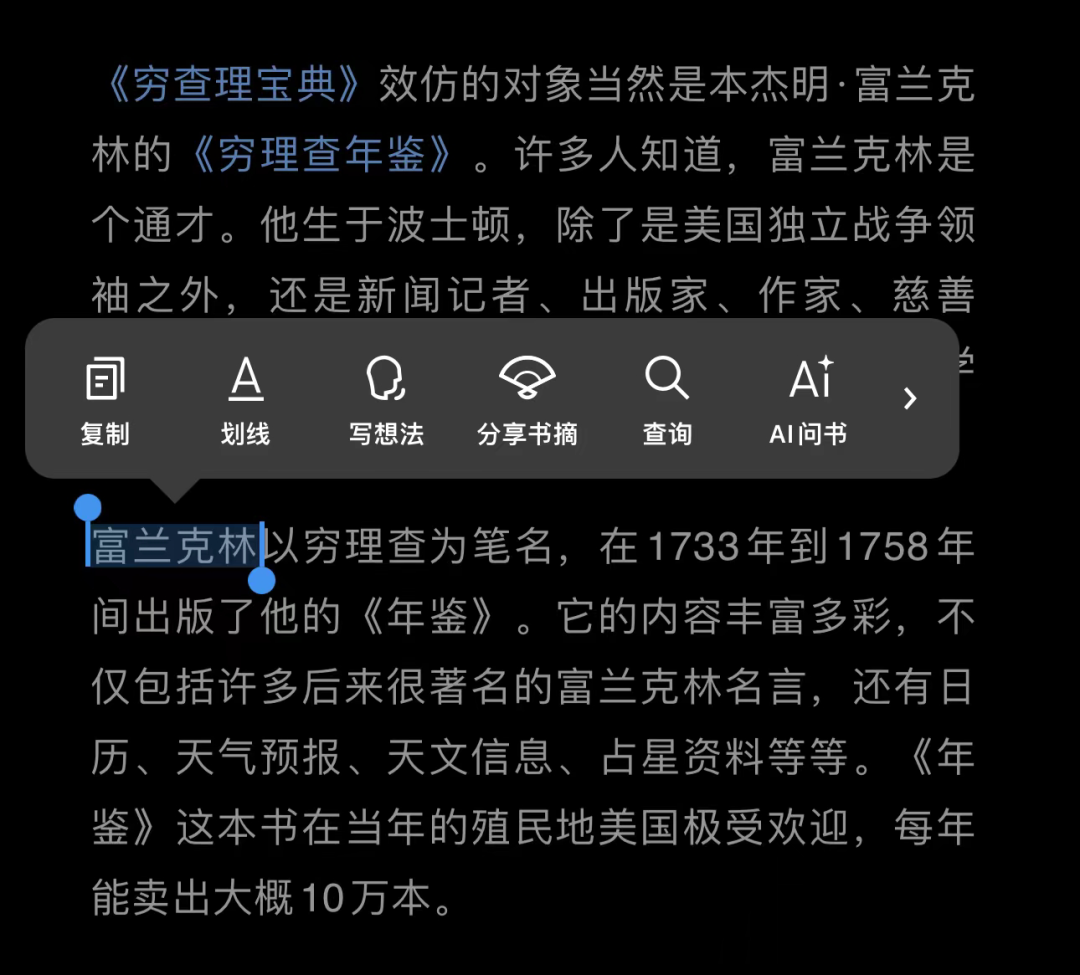 微信读书，深夜上线 AI