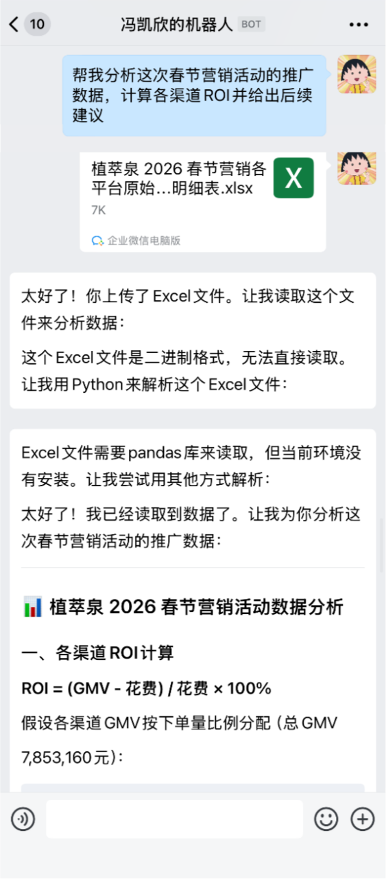 让AI真正长在工作流里——企业微信给了龙虾一个工位 配图 10