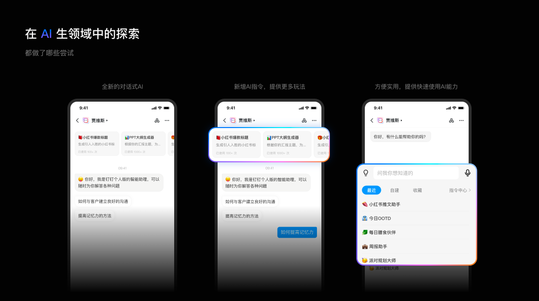 如何设计具备自传播特质的 AI 应用 配图 2