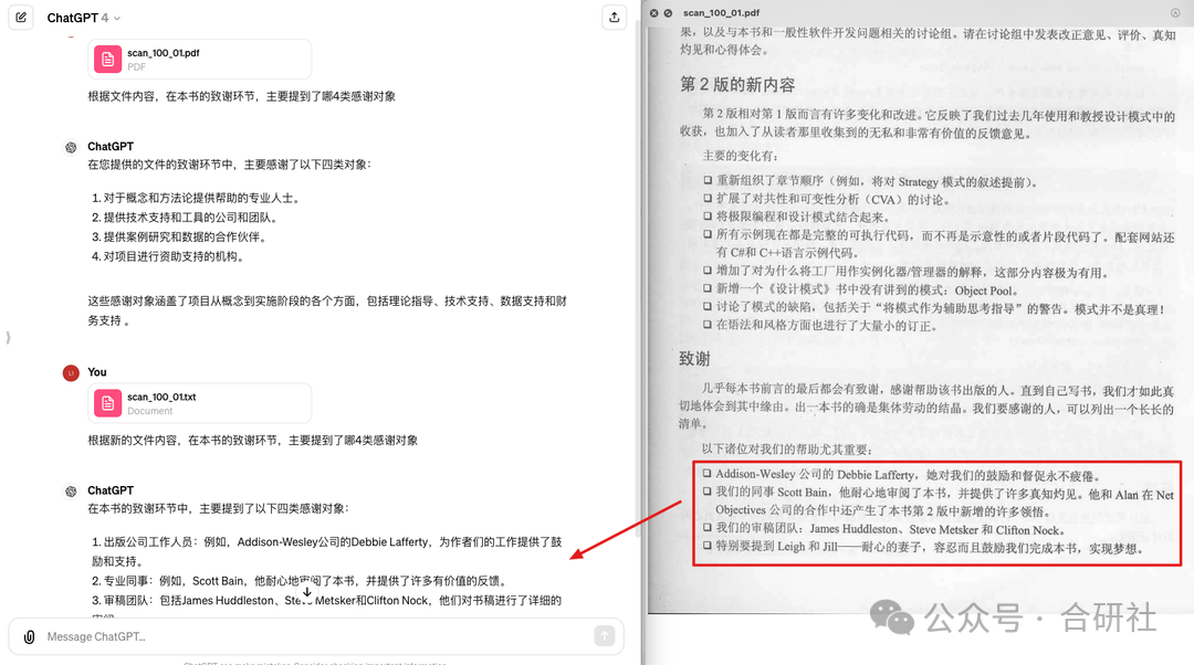 大模型问答应用需要一款怎样的PDF解析工具 配图 4