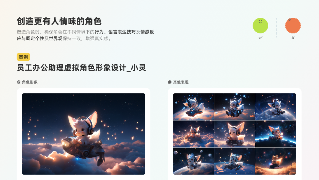 探索卓越 AI 产品体验 —— RICH 设计范式(03 角色) 配图 17