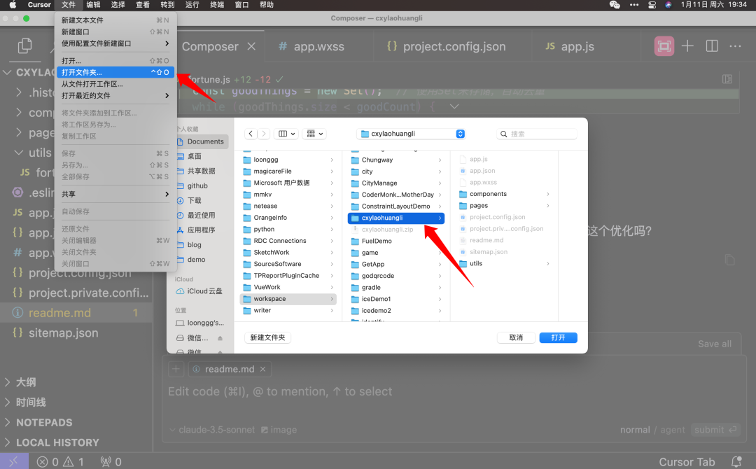 15 分钟，无代码，我用 Cursor 开发了一款微信小程序 配图 2