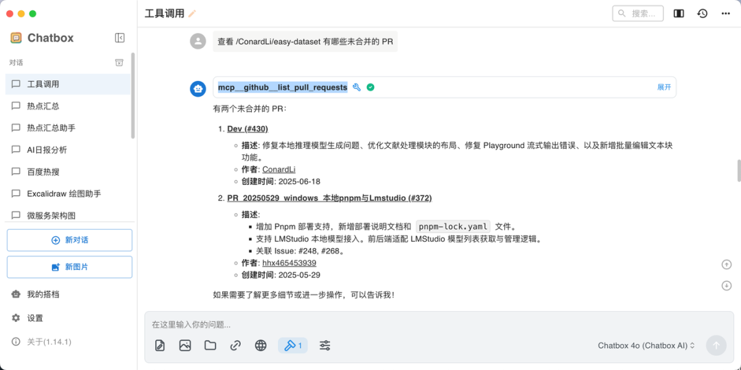 实测上百款MCP后，我发现这10款才是真正能提升生产力的神器！ 配图 32