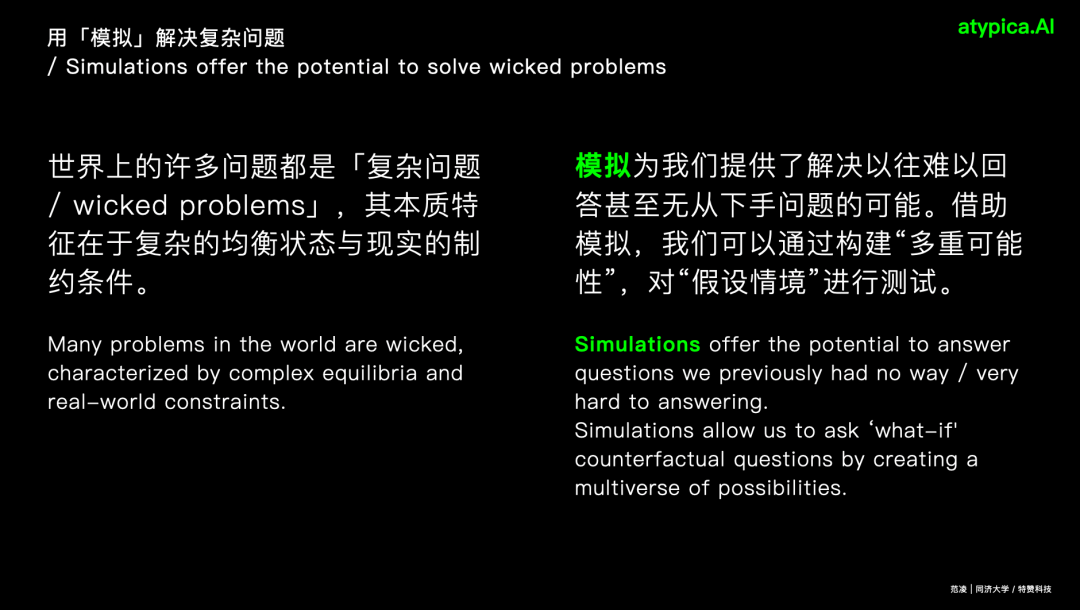 为什么用AI研究消费者是可信的？ 配图 3