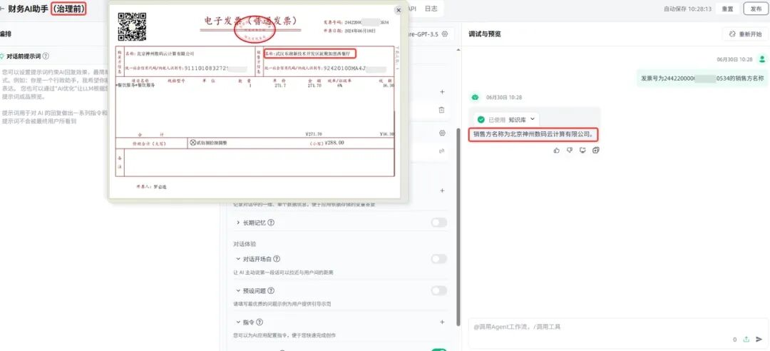 AGI｜知识治理：直击知识库知识质量与精准检索痛点 配图 8