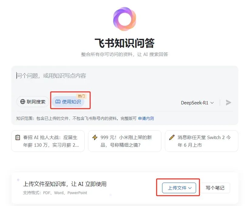 知识管理
