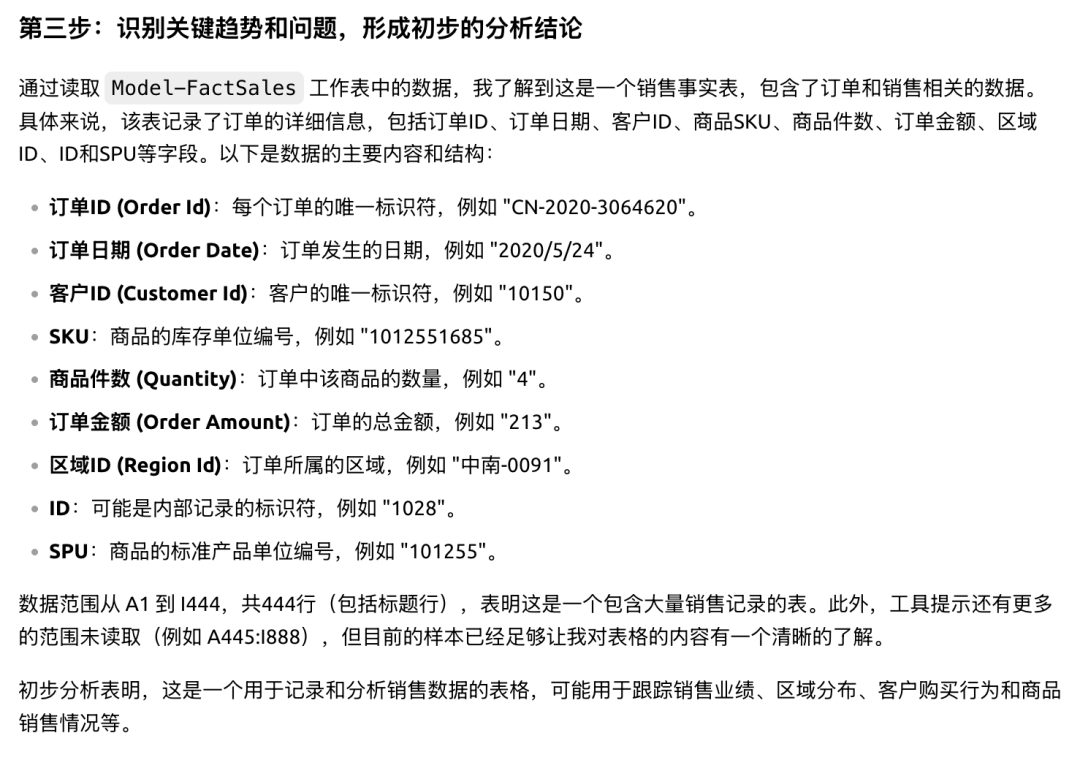 用Cherry替代Manus，AI调用多个MCP在本地处理Excel生成可视化报告文件 配图 24