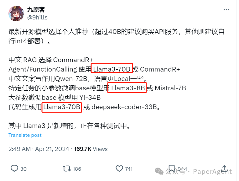 Llama3实操的正确打开方式：RAG，Agent，Function Calling！ 配图 5
