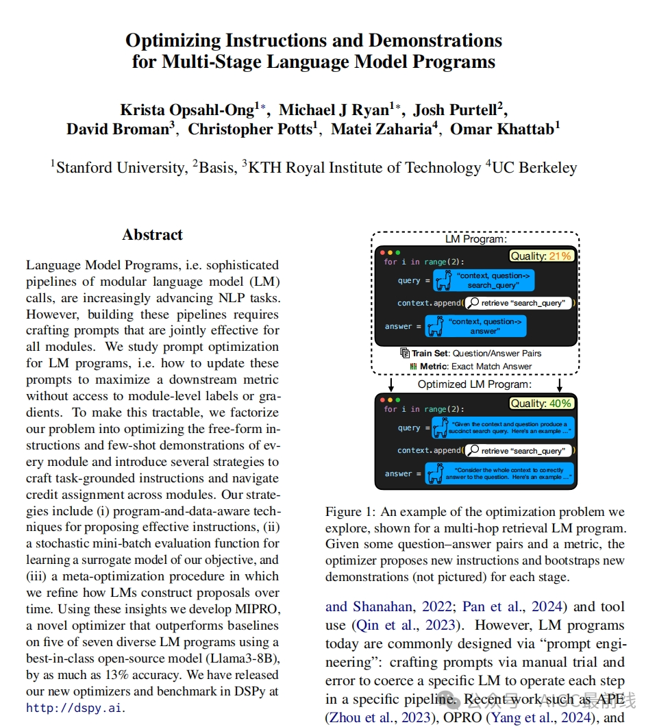Multi-Stage Language Model Programs：提升语言模型程序的新策略