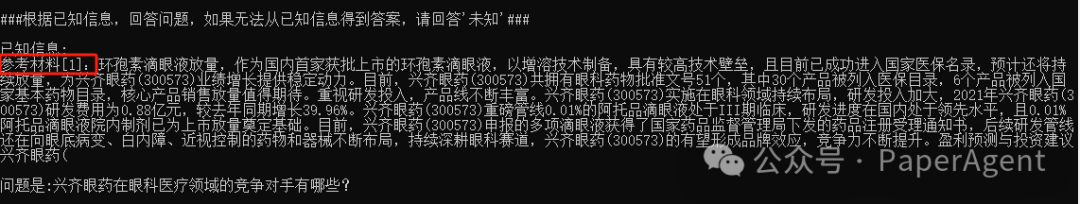 GLM-4-Flash宣布免费，Agentic RAG体验，让我觉着，真香！ 配图 4