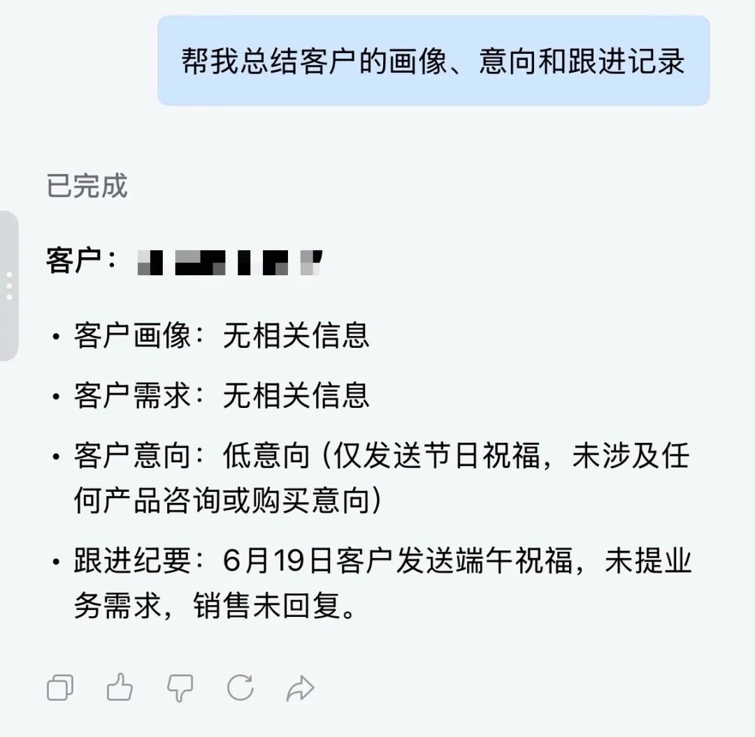 企业微信的 AI 助理「大圆」，和「小微」不太一样 配图 3