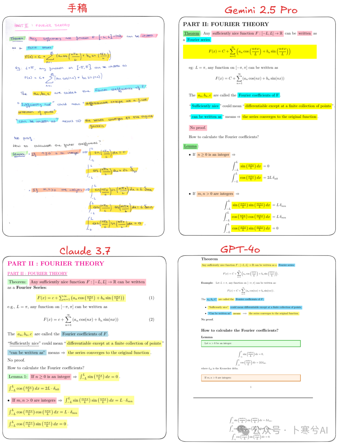 用AI大模型把手写笔记转换为LaTeX PDF文档 配图 6