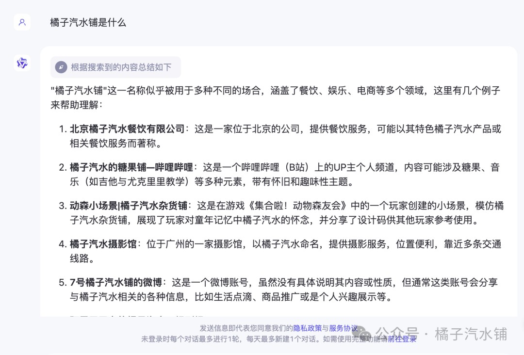 AI搜索选哪个？18家AI搜索产品横向测评 配图 8